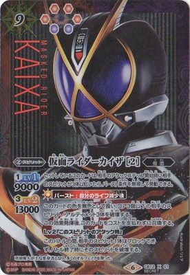 カイザ 金文字 カードダス F-066 仮面ライダーファイズ カード カイザ 金文字 カードダス F-066 仮面ライダーファイズ カード