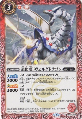 バトスピ　蒸気竜スチームドラゴン　一枚300円 2017/3)蒸気竜スチームドラゴン【P】{P16-22}《紫》