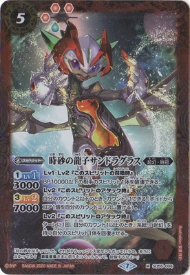 SD55-006 ������ζ�ҥ���ɥ饰�饹 M