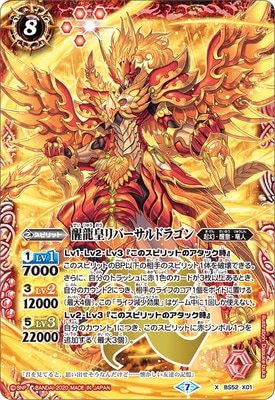 バトスピ イベント限定スリーブ 第7弾 天醒 新品未開封 イベント限定スリーブ】「第七弾 天醒」【50枚入り】 | バトスピ