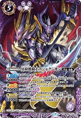バトルスピリッツ,ブースターパック,ブースター【転醒編】,BS52