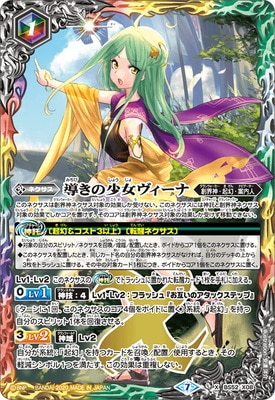 バトルスピリッツ販売・買取専門店【フルアヘッド】