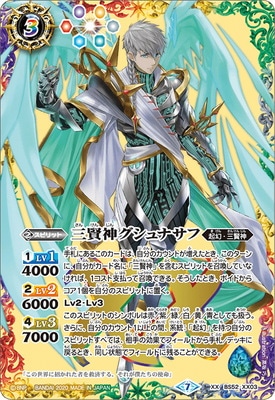 バトルスピリッツ販売・買取専門店【フルアヘッド】