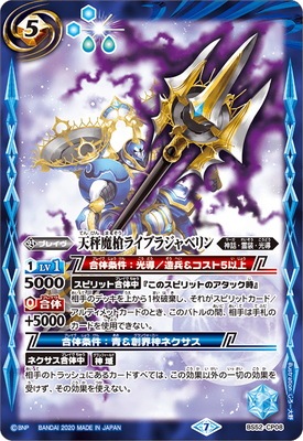 バトルスピリッツ販売・買取専門店【フルアヘッド】