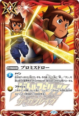 BS52-CP10 �ץ��ߥ��ɥ��� CP��2020��