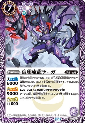 【希少/PSA10】ギャラドス lv.52 破空の激闘 Thunder Cavalry Triggerdrago - Yugipedia