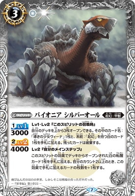 バトルスピリッツ販売・買取専門店【フルアヘッド】