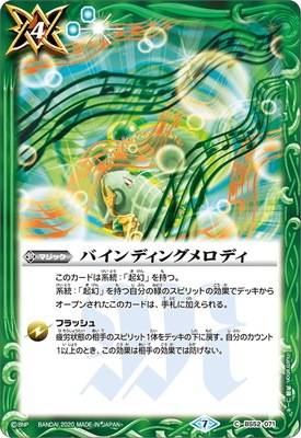 BS52-071 �Х���ǥ��󥰥���ǥ���2020��