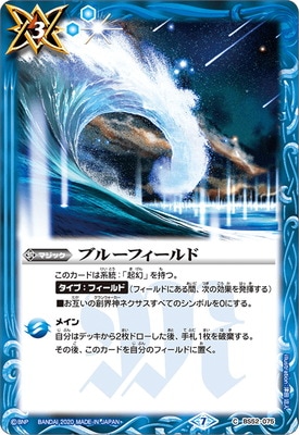 バトスピ 青デッキ Amazon.co.jp: バトルスピリッツ 闘偽城ハイド・クラブ（Xレア