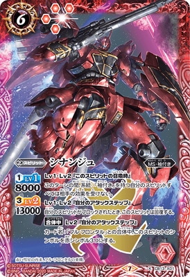 [バトスピ] シナンジュデッキ (40枚,スリーブ付き) バトルスピリッツ販売・買取専門店【フルアヘッド】