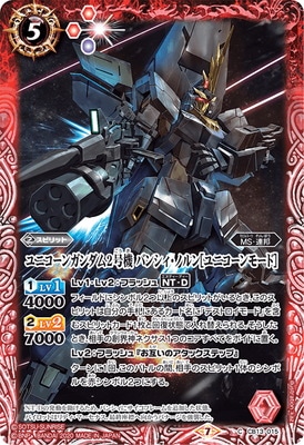 バトスピ/ガンダムUCデッキ/85枚/ユニコーンガンダム/バンシィ/クシャトリヤ バトルスピリッツ 『ガンダムUC』デッキ紹介!! / 福岡天神店の