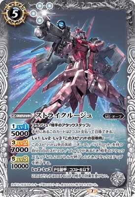 コラボタイトル別,ガンダム | バトルスピリッツ販売・買取専門店