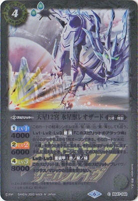 バトスピ　天星12宮　Mレア仕様　プレバン プレミアム神話BOX バトスピ 天星12宮 Mレア仕様 プレバン プレミアム神話BOX