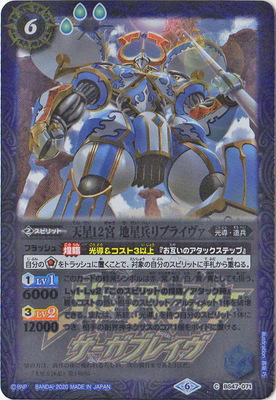 バトスピ　天星12宮　Mレア仕様　プレバン プレミアム神話BOX バトスピ 天星12宮 Mレア仕様 プレバン プレミアム神話BOX
