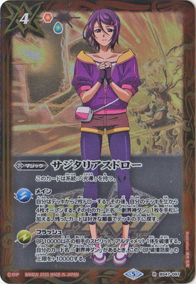 ڥץХۡڥ饯BS47-097 ꥢɥ Rڻǵܤޤۡ2020