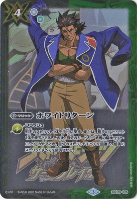 ڥץХۡڥ饯BSC29-025 ۥ磻ȥ꥿ڥ쥤ۡ2020