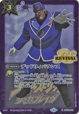 ڥץХۡڥ饯BSC22-124 ǥåɥꥣХ󥹡ڥۡ2020