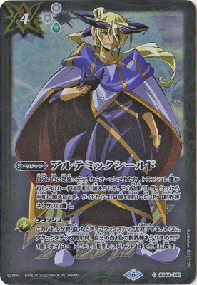 バトスピ　アルテミックシールド　シークレット　バトルスピリッツ バトスピ アルテミックシールド アルテミスイラスト