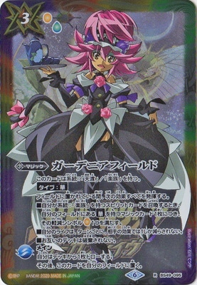 バトスピ　ガーデニアフィールド　シークレット Amazon.co.jp: バトルスピリッツ ガーデニアフィールド