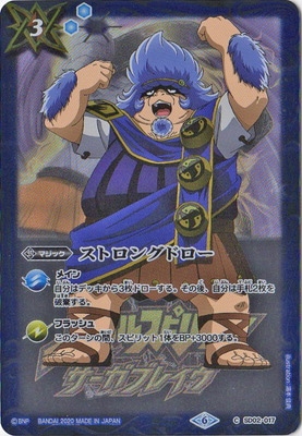 ڥץХۡڥ饯SD02-017 ȥ󥰥ɥڥ֥륹ȥۡ2020