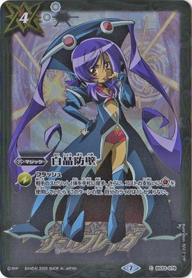 ڥץХۡڥ饯BS33-079 ɡڥեۡ2020