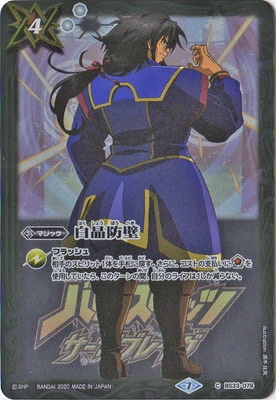 ڥץХۡڥ饯BS33-079 ɡڰ۳ۡ2020