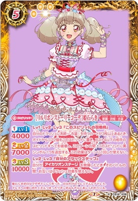 アイカツカード 激レア15コーデセット （CB14-X06 ［リルリボン 