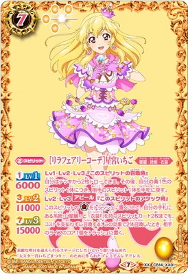コラボタイトル別 アイカツ バトルスピリッツ販売 買取専門店 フルアヘッド