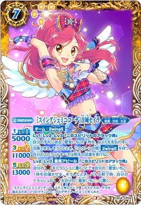 バトルスピリッツ,その他パック,コラボブースター,[CB14]コラボ