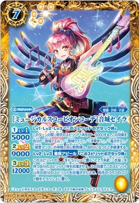 ミュージカルスコーピオン（PR✨），スイートデビル(R✨)セイラ2コーデセット ミュージカルスコーピオン（PR✨），スイートデビル(R✨)セイラ2