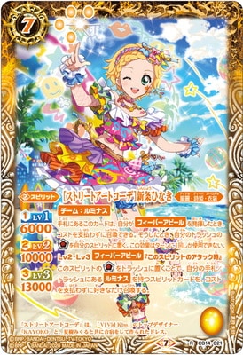 コラボタイトル別,アイカツ | バトルスピリッツ販売・買取専門店