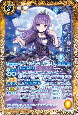 CB14-022 ［ブルーエンプレスコーデ］氷上スミレ M | バトスピ(カード