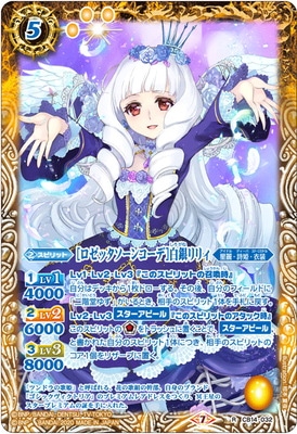 アイカツ 星のツバサドレスセット ロゼッタソーンコーデ 白銀