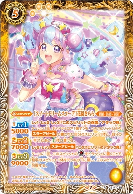 アイカツ スイートドリームスコーデ プロモ版 アイカツ スイートドリームスコーデ プロモ版