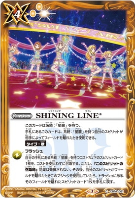 CB14-061 SHINING LINE*