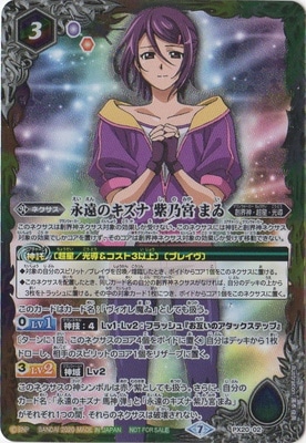 l*y様 バトルスピリッツ　バトスピ　永遠のキズナ　馬神弾 バトスピ バトルスピリッツ 永遠のキズナ馬神弾の通販