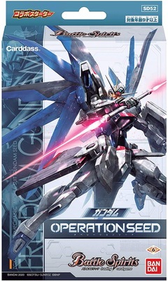 [SD52]コラボスターター ガンダム OPERATION SEED 新品未開封 未開封】[SD52]コラボスターター【ガンダム ～OPERATION SEED