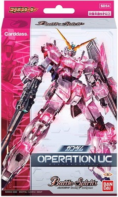 未開封】[SD54]コラボスターター【ガンダム ～OPERATION UC～】【宅配