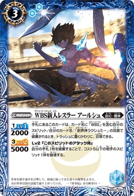 BS53-057 WBSͥ쥹顼 륷2020