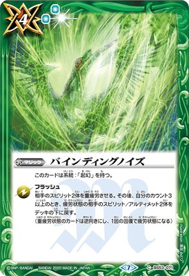 バトルスピリッツ販売・買取専門店【フルアヘッド】