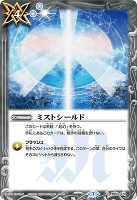 BS53-073 �ߥ��ȥ�����ɡ�2020��