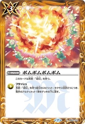 BS53-075 �ݥ�ݥ�ݥ�ܥ��2020��