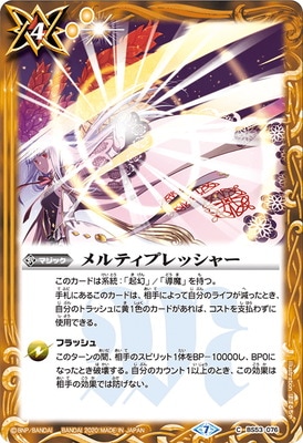 BS53-076 ���ƥ��ץ�å��㡼��2020��