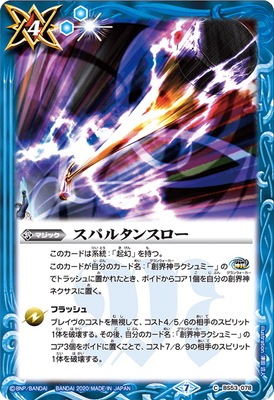 BS53-078 ���ѥ륿�󥹥�����2020��