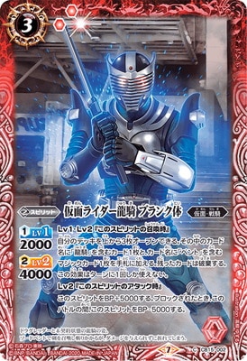 CB15-002 仮面ライダー龍騎 ブランク体 | バトスピ(カードナンバー別