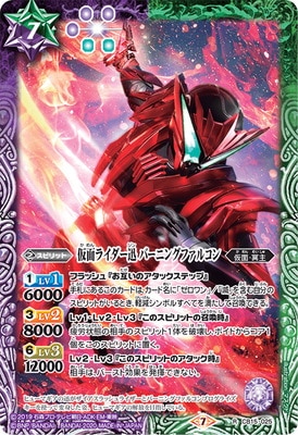 d*9様 バトルスピリッツコラボブースター 仮面ライダー －相棒との道－ ブース Amazon.co.jp: バトルスピリッツ コラボブースター 仮面ライダー