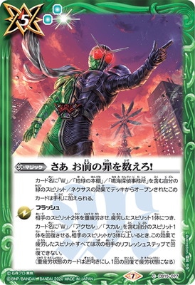 バトスピ　ご唱和ください、我の名を　一枚300円 バトスピ ご唱和ください、我の名を 一枚300円 バトルスピリッツ