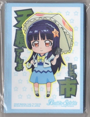 �ڥץ�Х�����ŷ��ԥХȥ顼�����å� �������꡼�֡�ŷ���SD���饹�ȡס�50�������