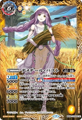 BS54-TCP03 (A)�ǥ�ơ��롦�ѥ��ȡ�(B)�ǥ�ơ��롦�ե塼���㡼 CP��2020��