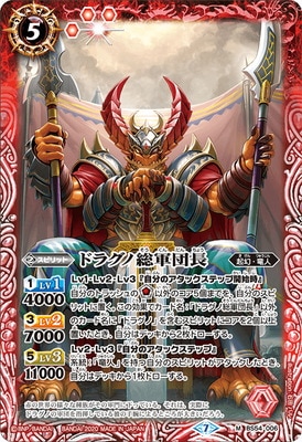 バトスピ 海外版 プレイマット ドラグノ大隊長 大須店】トレカ専門店 バトスキ！ on X: 